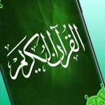 قلم قرآنی هدی