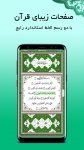 اپلیکیشن قلم قرآنی هدی