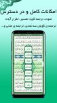 اپلیکیشن قلم قرآنی هدی