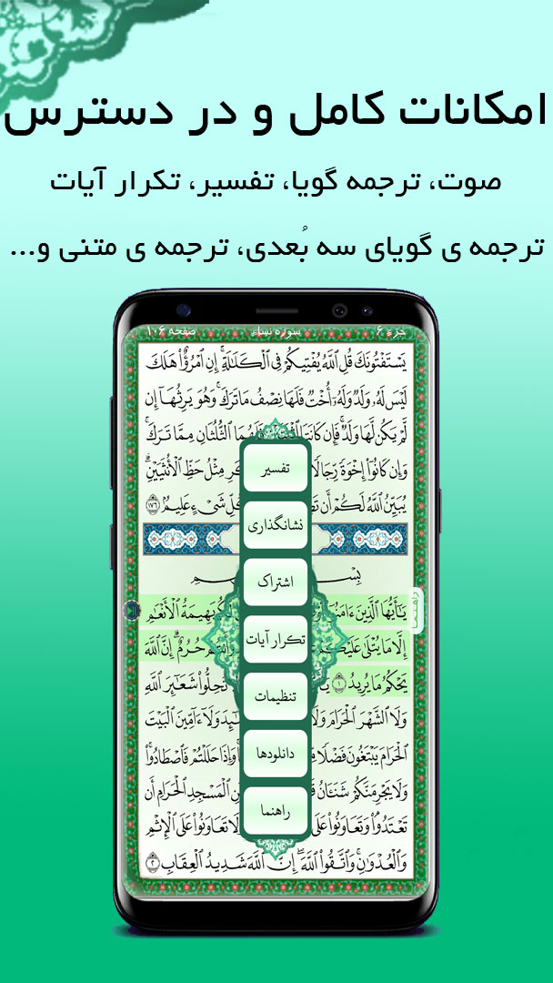 اپلیکیشن قلم قرآنی هدی