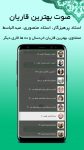 اپلیکیشن قلم قرآنی هدی