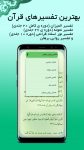 اپلیکیشن قلم قرآنی هدی