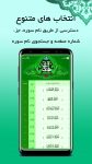 اپلیکیشن قلم قرآنی هدی
