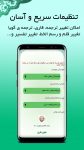 اپلیکیشن قلم قرآنی هدی
